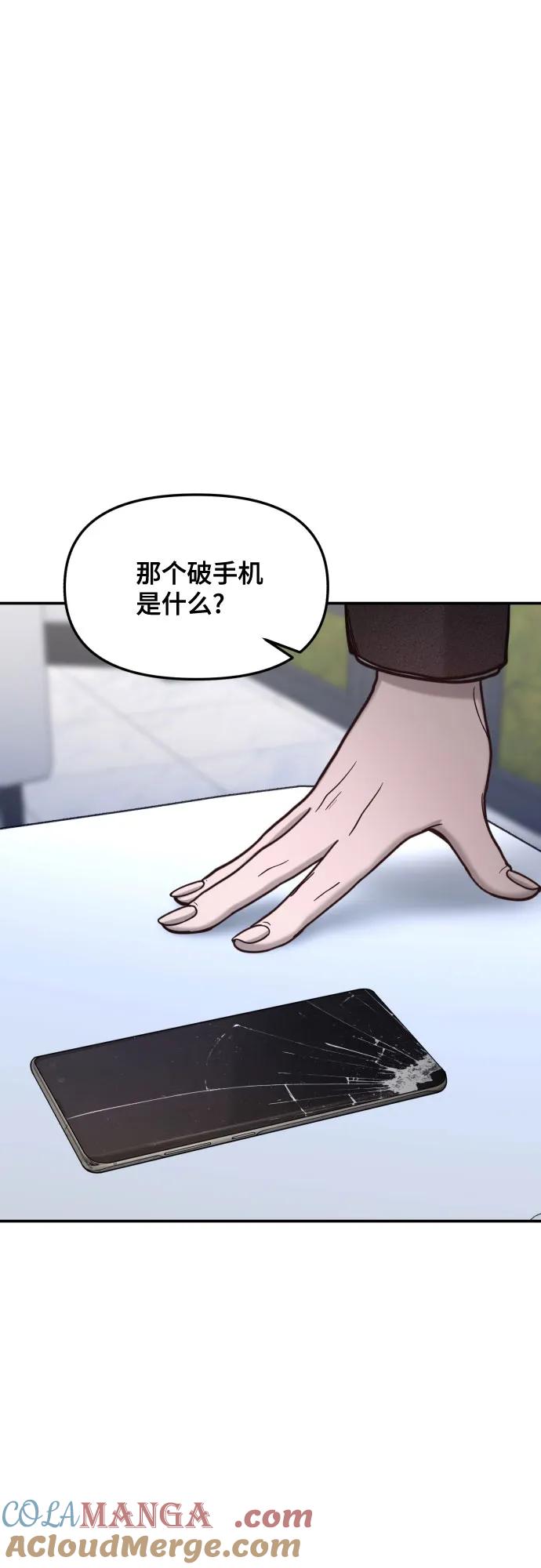 如出一辙的女儿 第154话 第46页