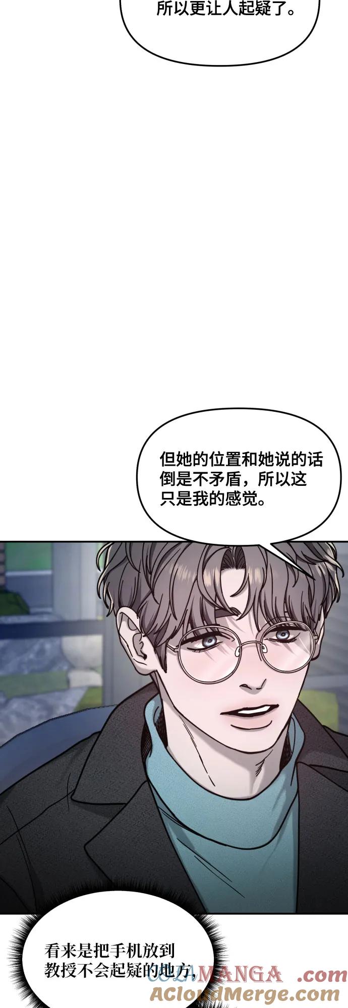 如出一辙的女儿 第154话 第61页