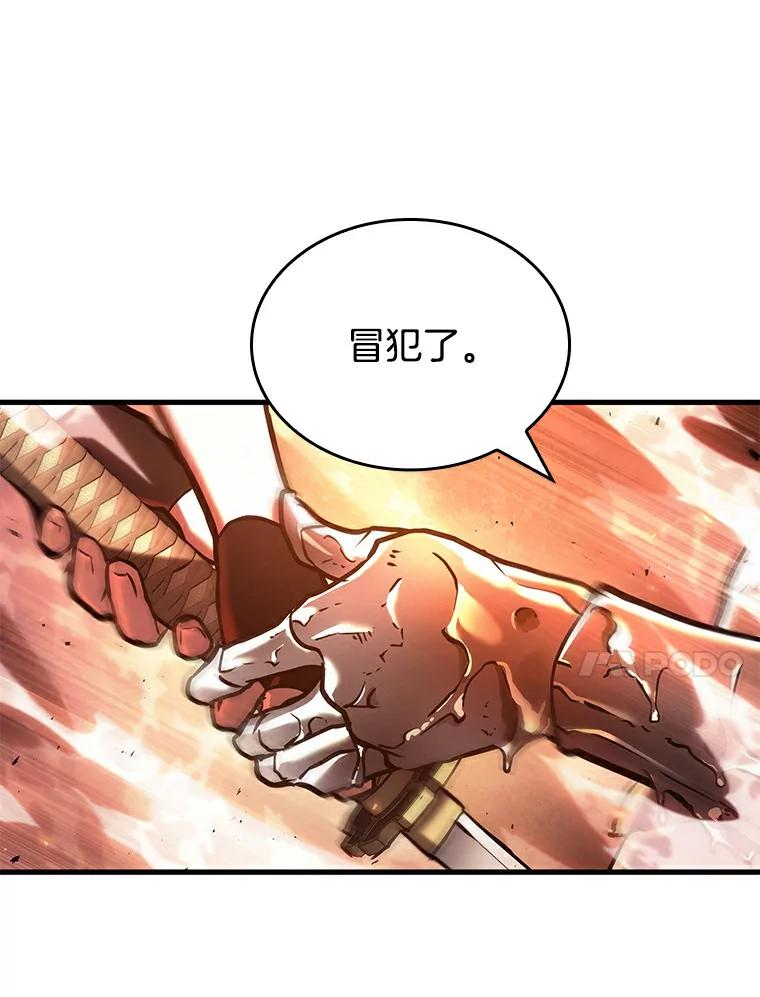 全知读者视角 155.无法解读-3 第82页
