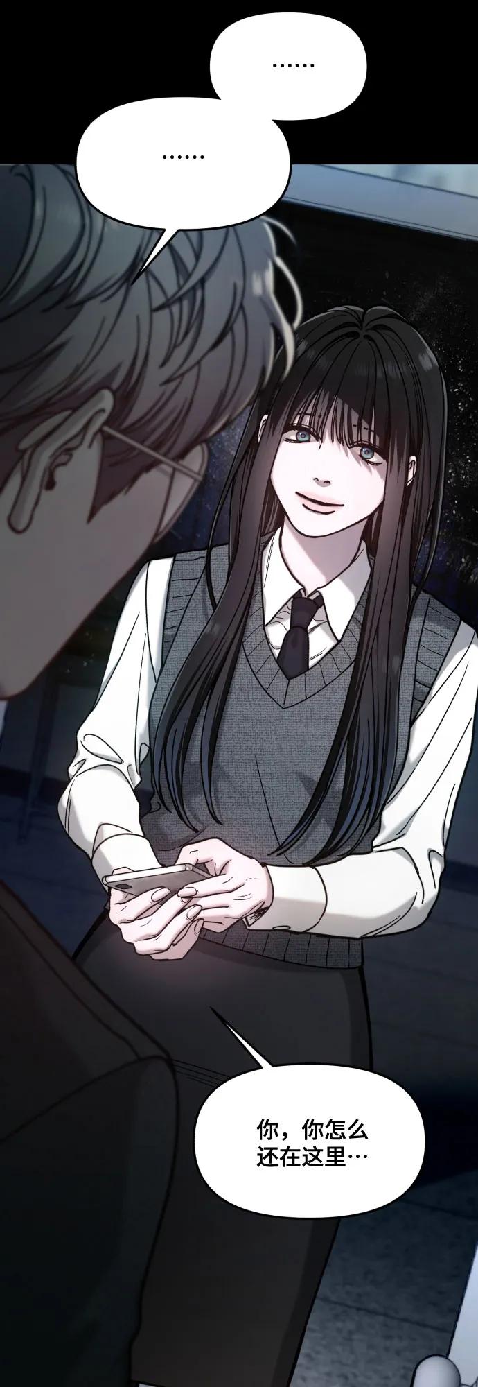 如出一辙的女儿 第154话 第51页