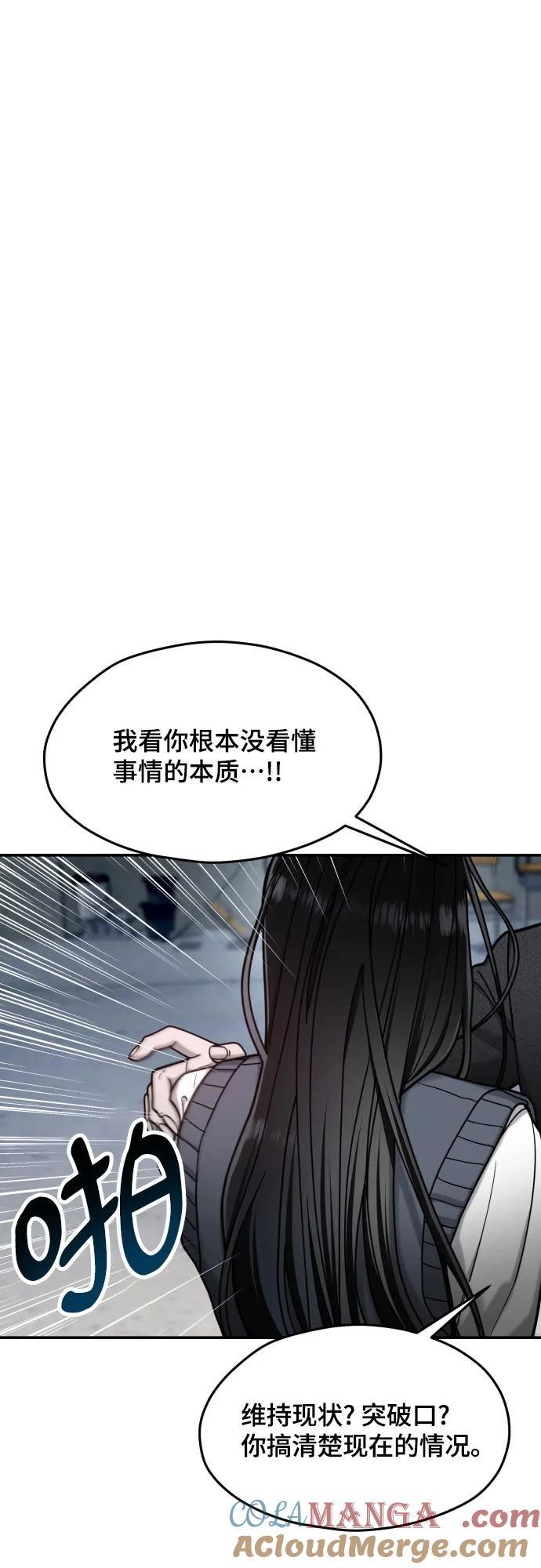 如出一辙的女儿 第154话 第22页