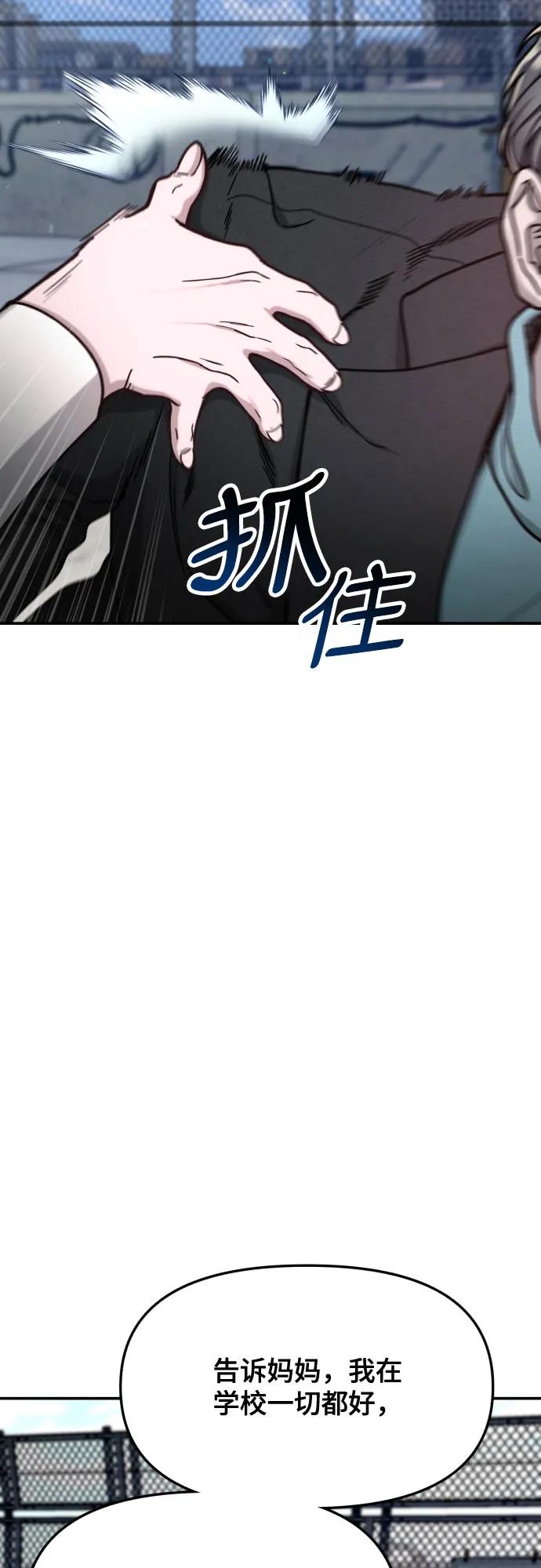 如出一辙的女儿 第154话 第18页