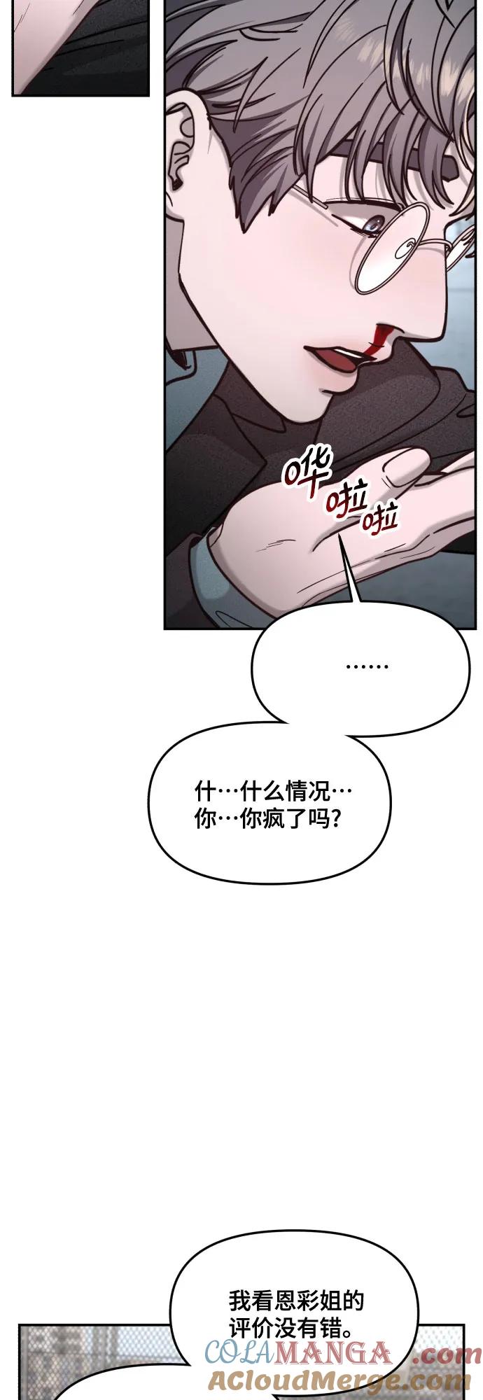 如出一辙的女儿 第154话 第13页