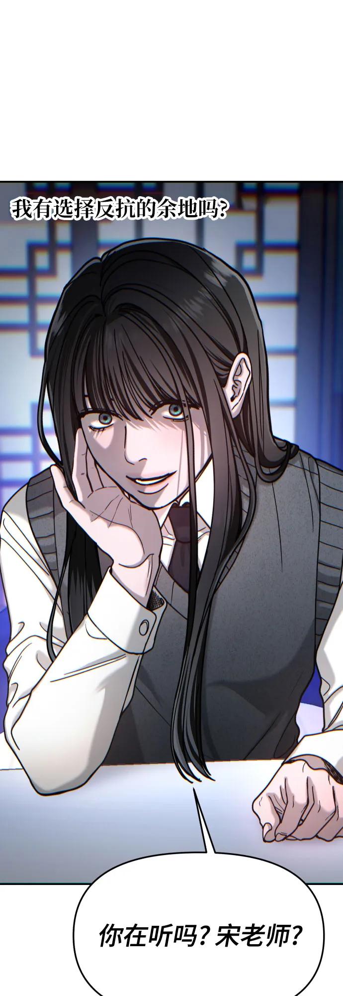如出一辙的女儿 第154话 第65页