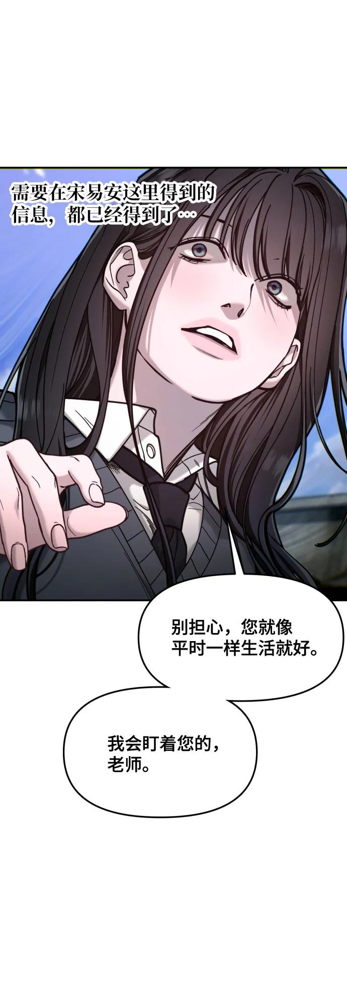 如出一辙的女儿 第154话 第41页