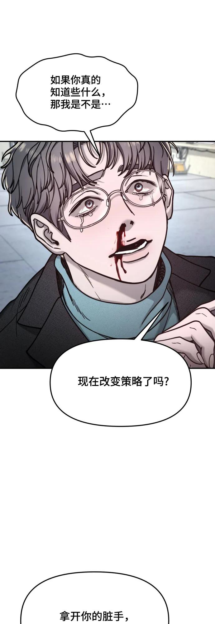 如出一辙的女儿 第154话 第38页
