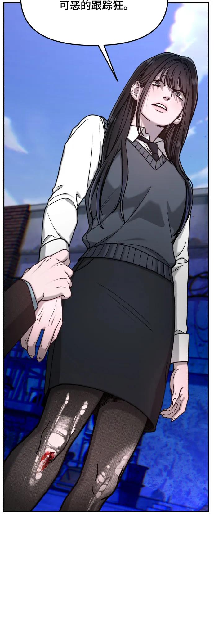 如出一辙的女儿 第154话 第39页