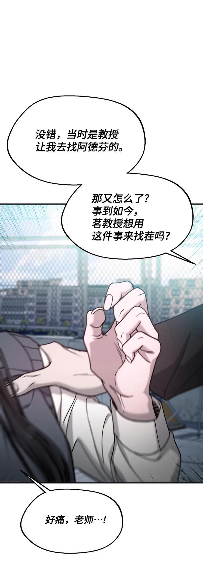 如出一辙的女儿 第154话 第2页