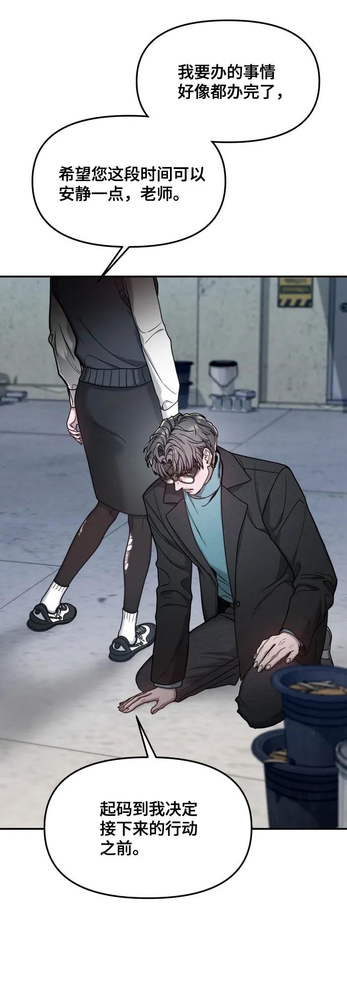 如出一辙的女儿 第154话 第35页