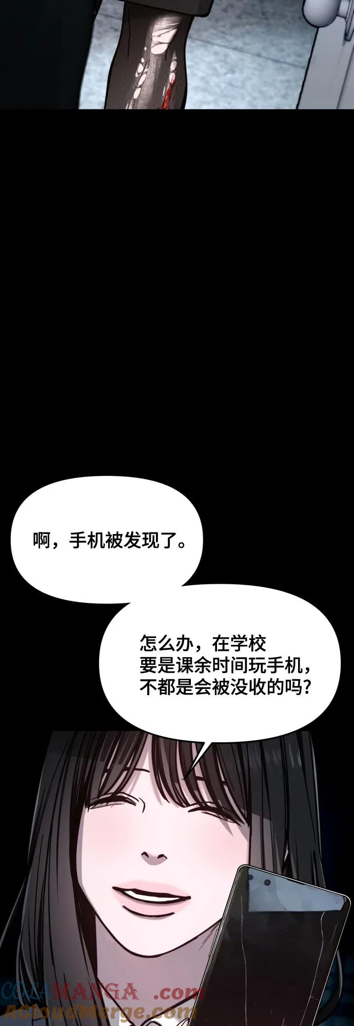 如出一辙的女儿 第154话 第52页