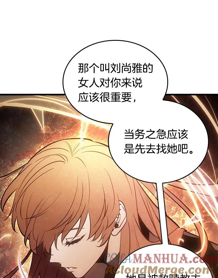 全知读者视角 156.无法解读-4 第41页