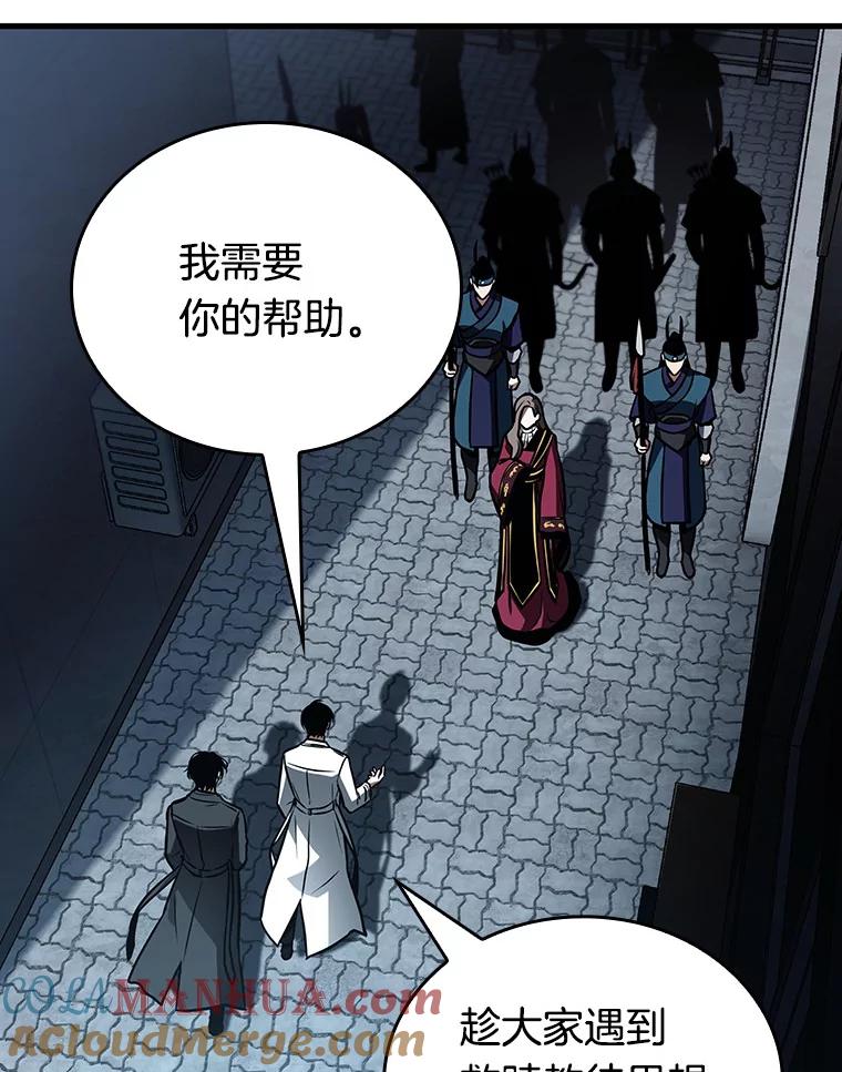 全知读者视角 156.无法解读-4 第57页