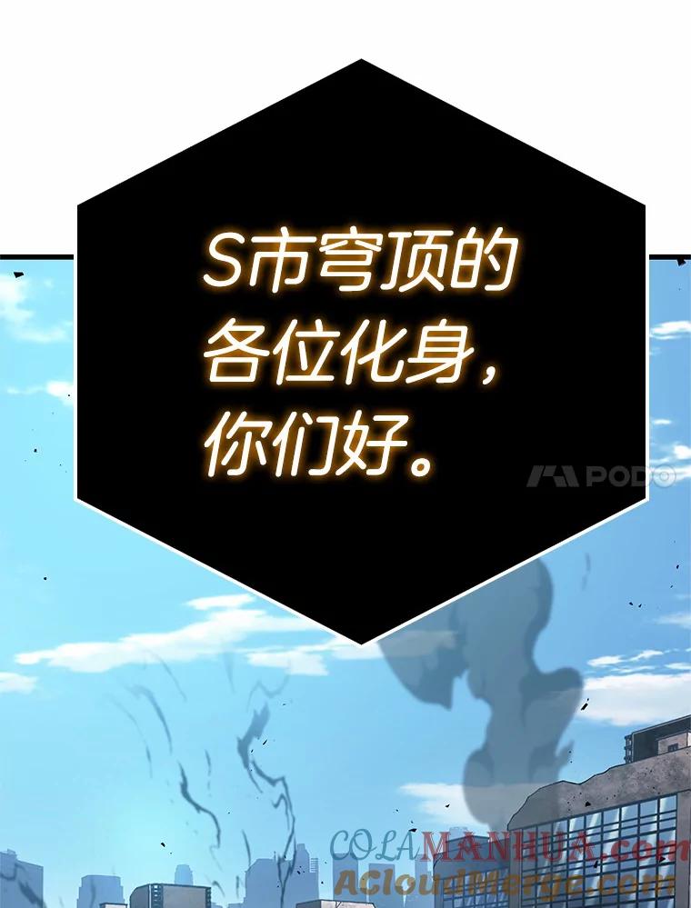 全知读者视角 156.无法解读-4 第109页