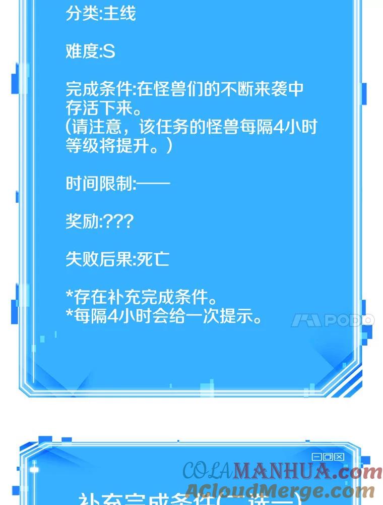 全知读者视角 156.无法解读-4 第145页
