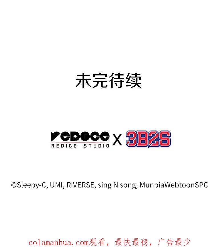 全知读者视角 156.无法解读-4 第147页