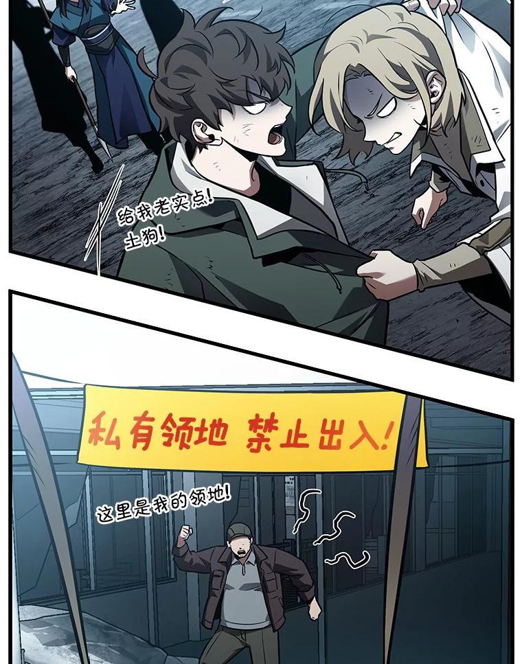 全知读者视角 156.无法解读-4 第60页