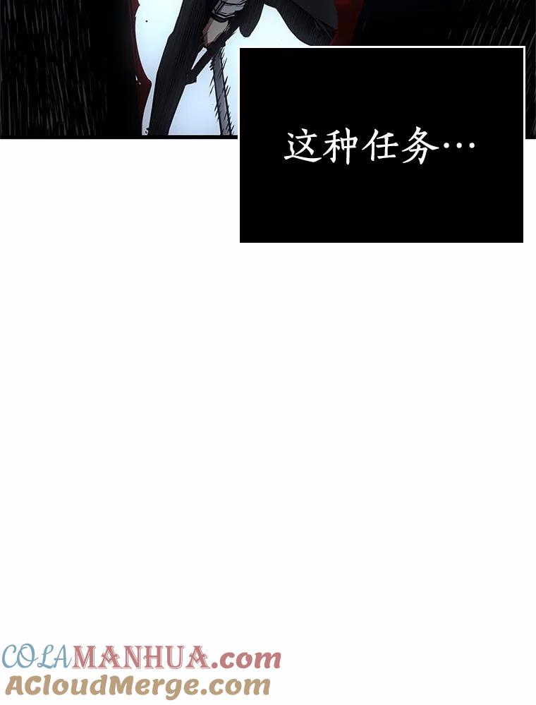 全知读者视角 156.无法解读-4 第105页