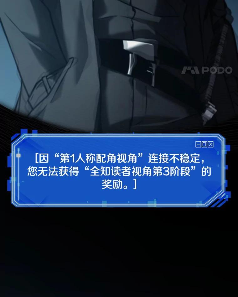 全知读者视角 156.无法解读-4 第14页