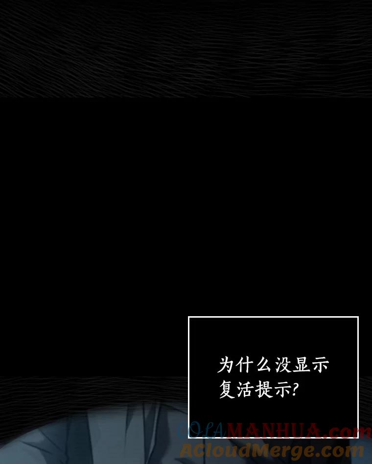 全知读者视角 156.无法解读-4 第13页