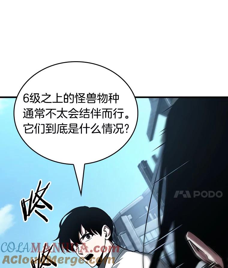 全知读者视角 156.无法解读-4 第89页