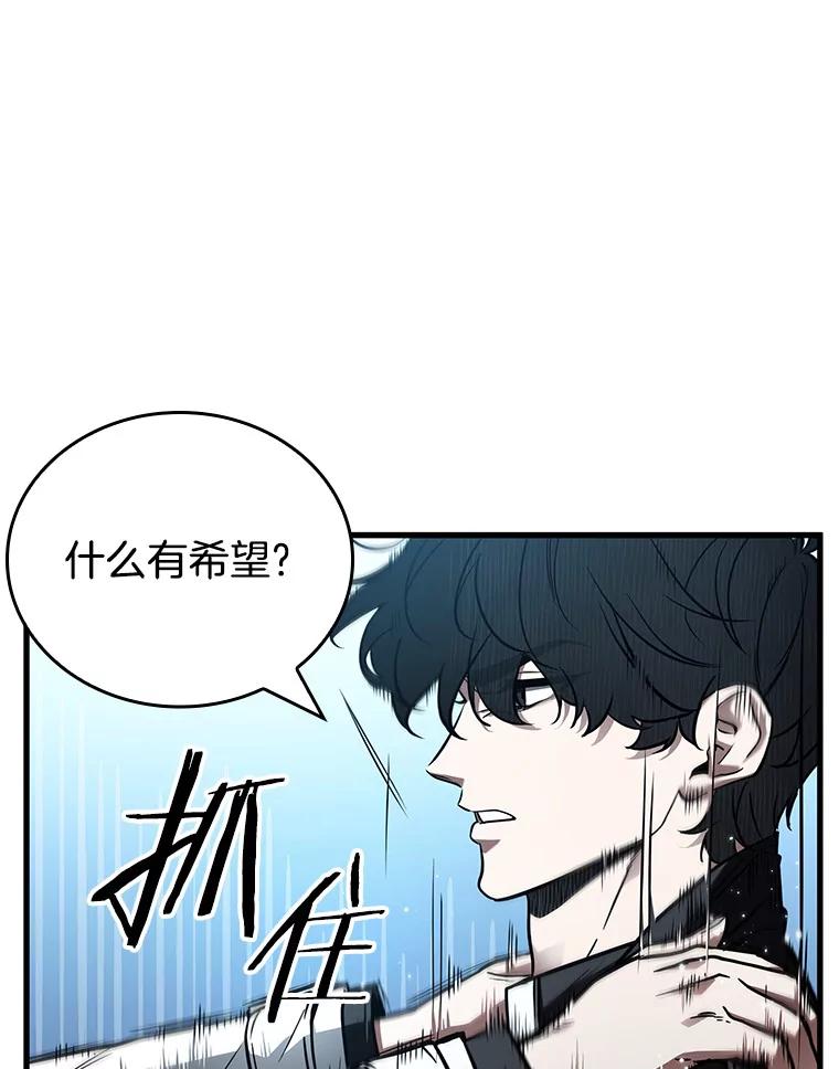 全知读者视角 156.无法解读-4 第43页