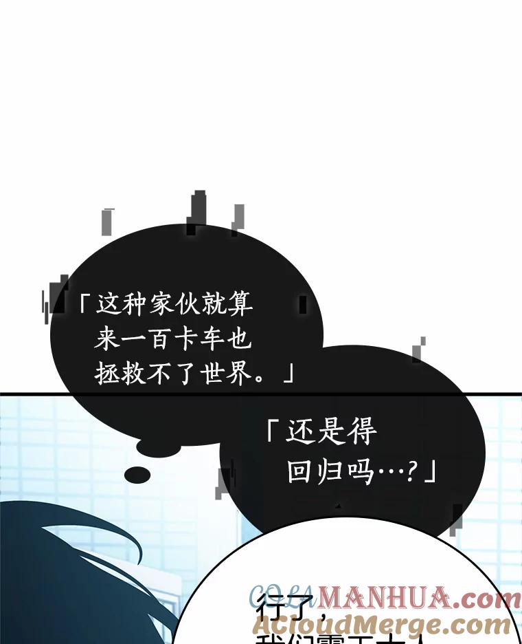 全知读者视角 156.无法解读-4 第69页
