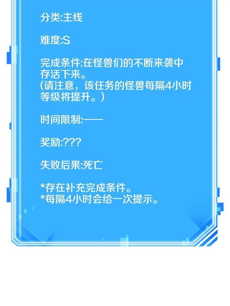 全知读者视角 156.无法解读-4 第118页