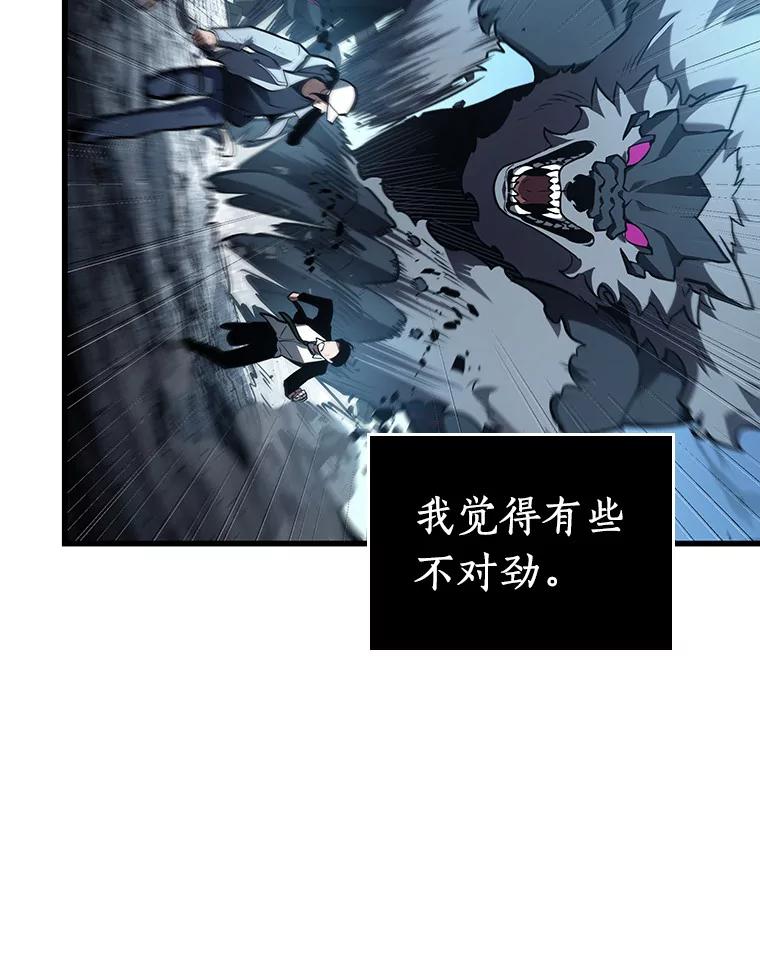 全知读者视角 156.无法解读-4 第98页