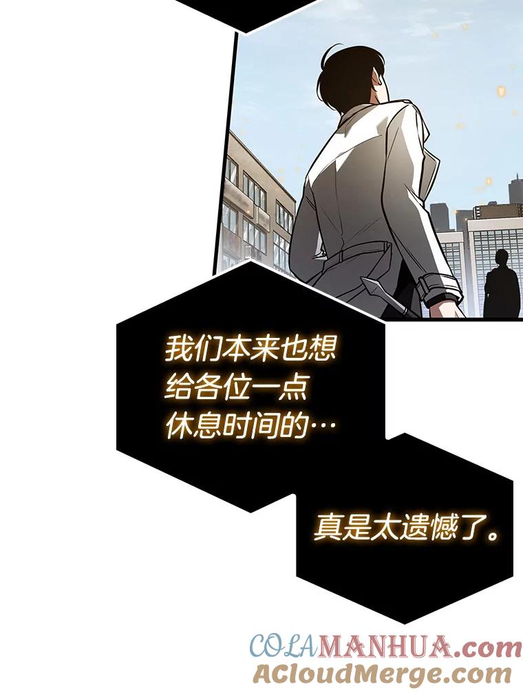 全知读者视角 156.无法解读-4 第113页
