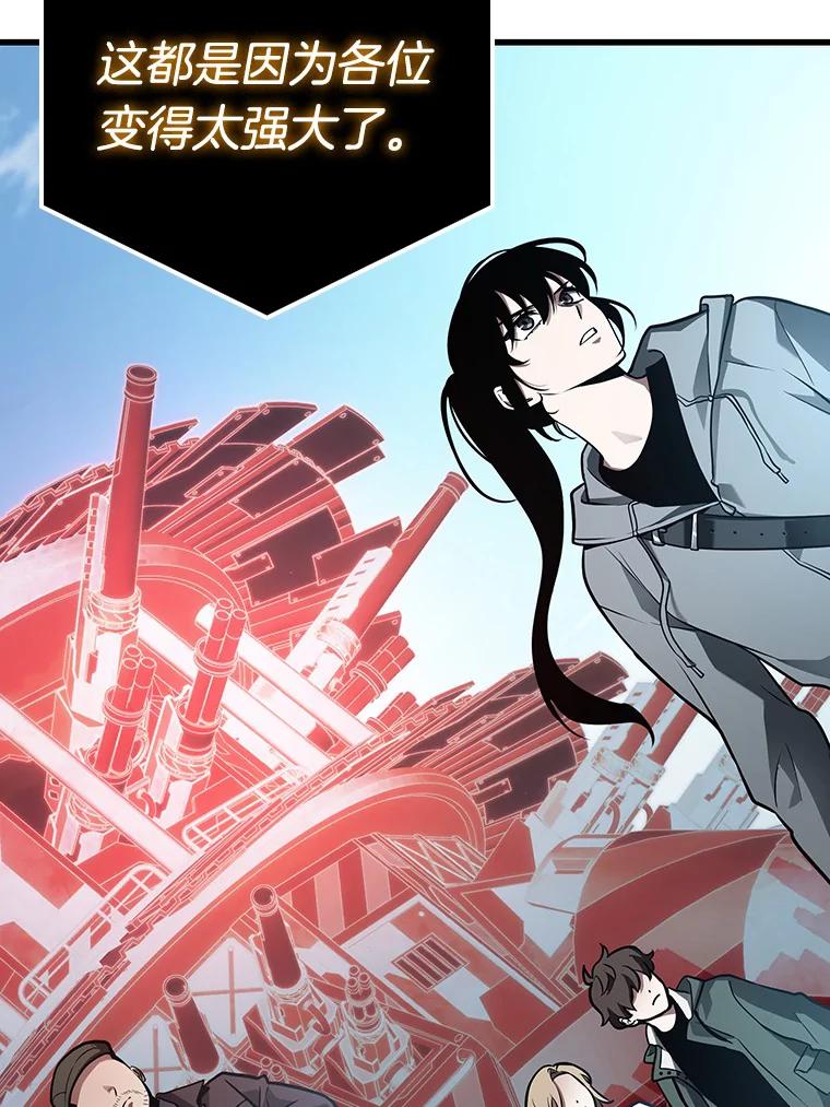 全知读者视角 156.无法解读-4 第123页