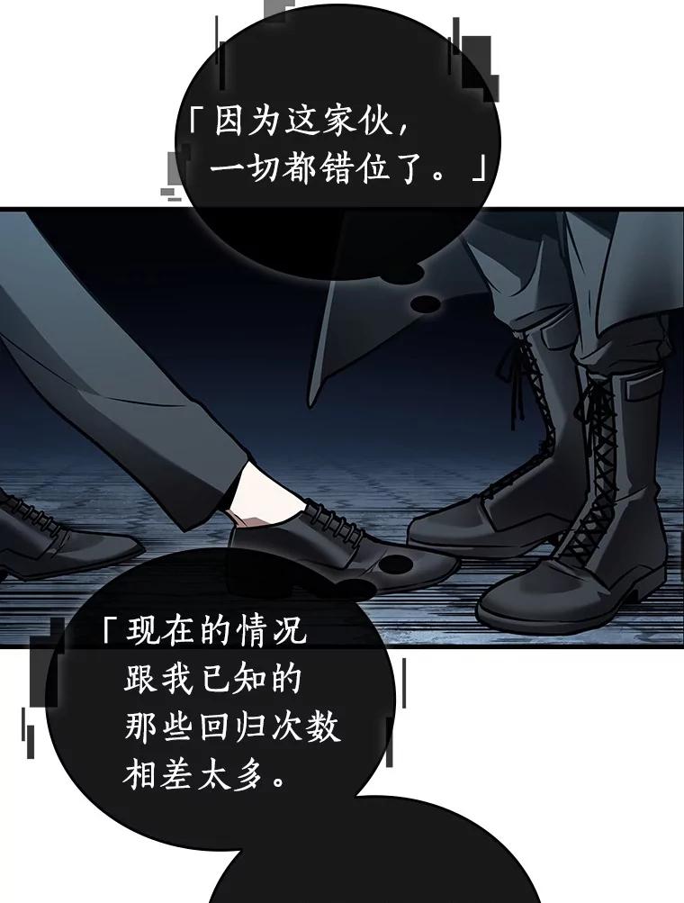 全知读者视角 156.无法解读-4 第26页