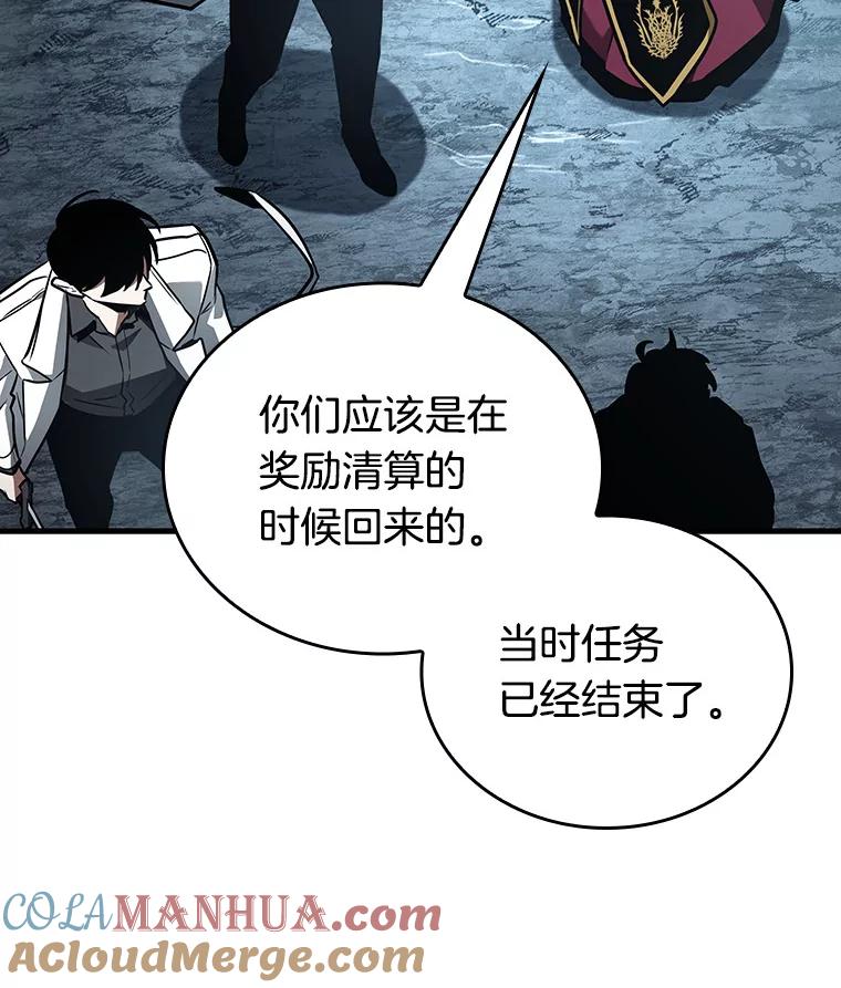 全知读者视角 156.无法解读-4 第85页