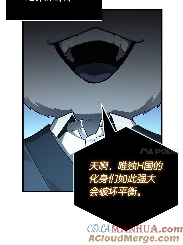 全知读者视角 156.无法解读-4 第125页