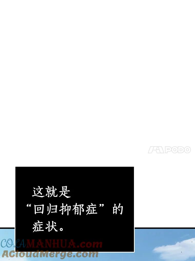 全知读者视角 157.最强替罪羊-1 第69页