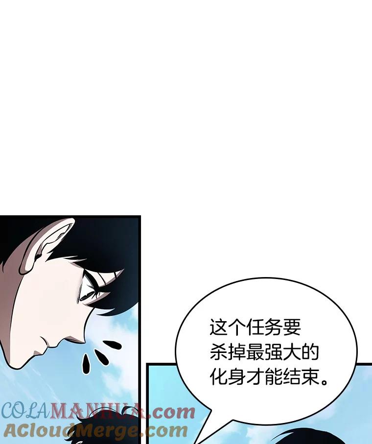 全知读者视角 157.最强替罪羊-1 第105页