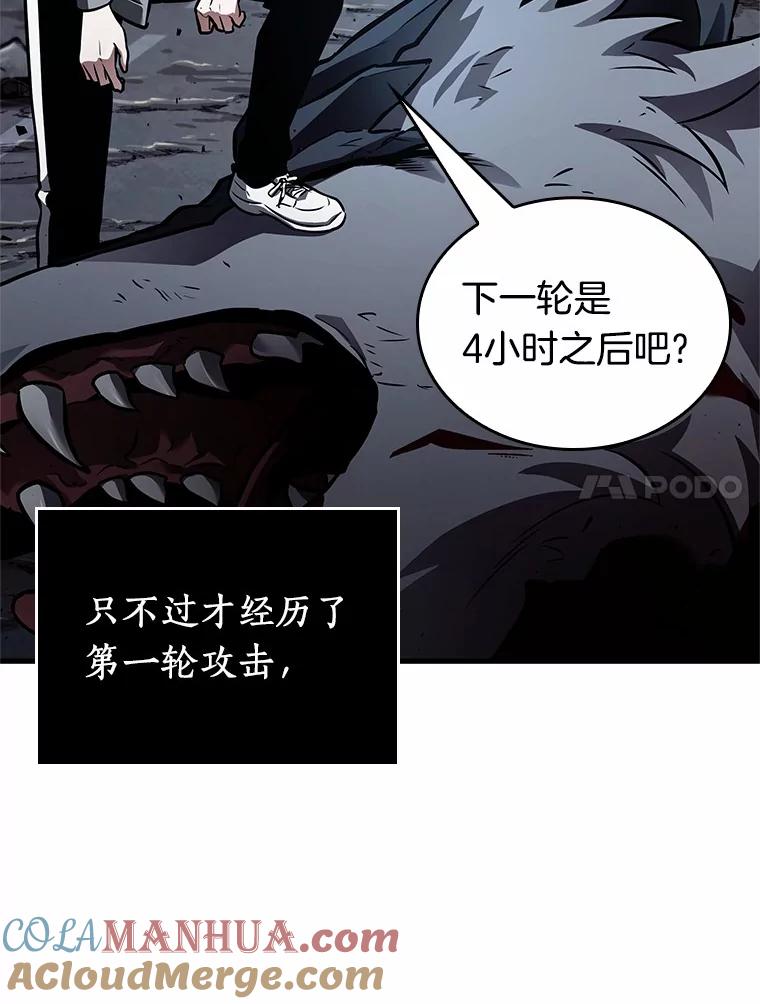 全知读者视角 157.最强替罪羊-1 第25页