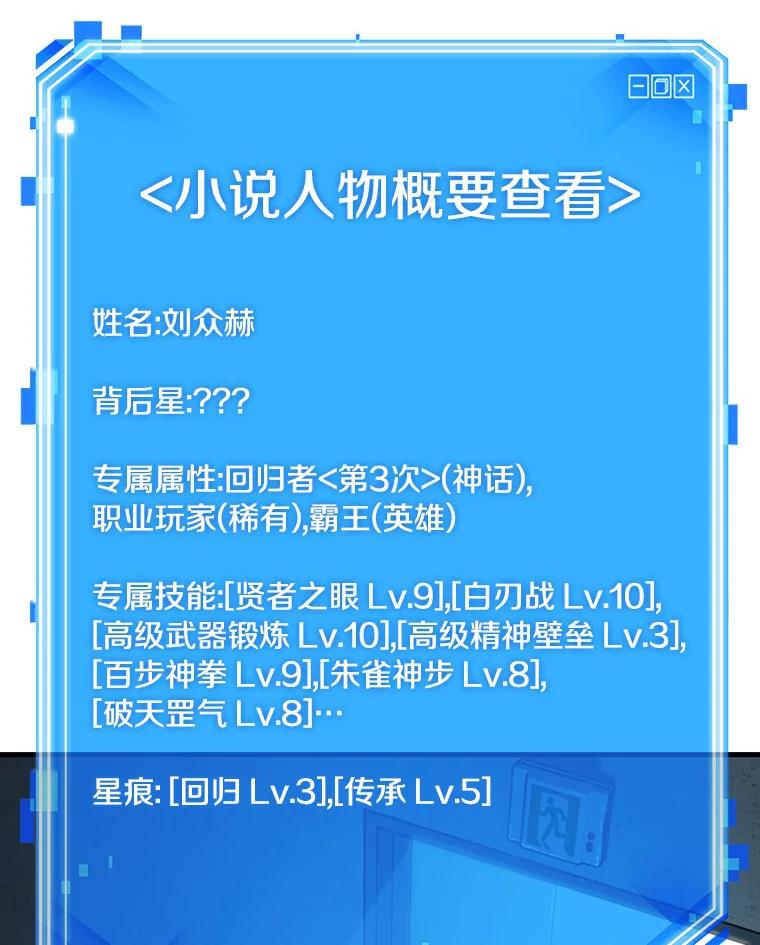 全知读者视角 157.最强替罪羊-1 第38页