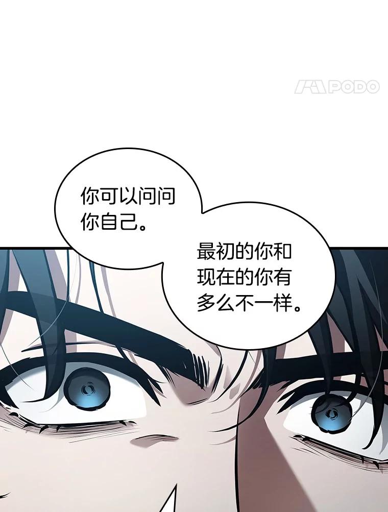 全知读者视角 157.最强替罪羊-1 第90页