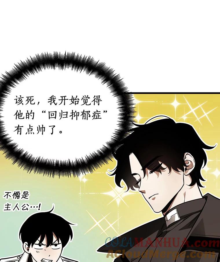 全知读者视角 157.最强替罪羊-1 第117页