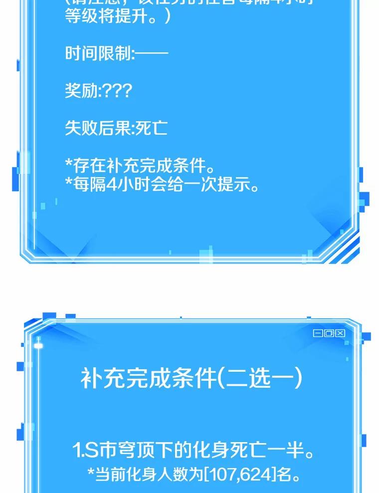 全知读者视角 157.最强替罪羊-1 第2页