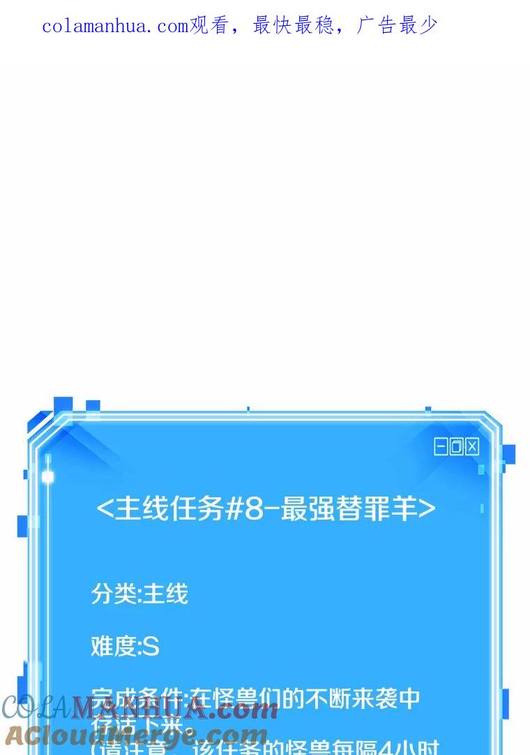 全知读者视角 157.最强替罪羊-1 第1页