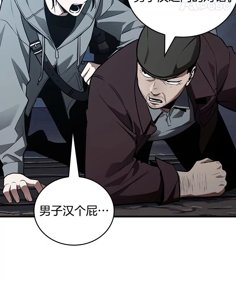 全知读者视角 157.最强替罪羊-1 第100页