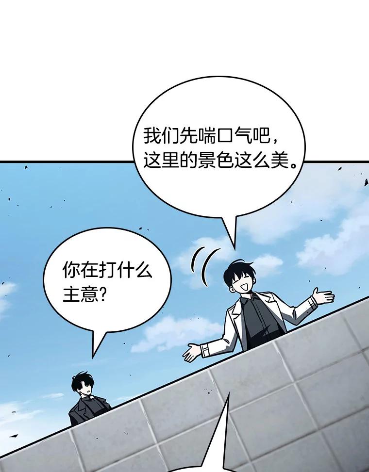 全知读者视角 157.最强替罪羊-1 第47页