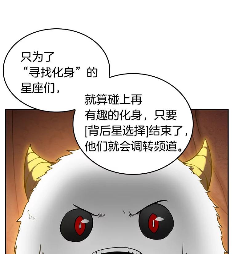 全知读者视角 14.契约-2 第34页