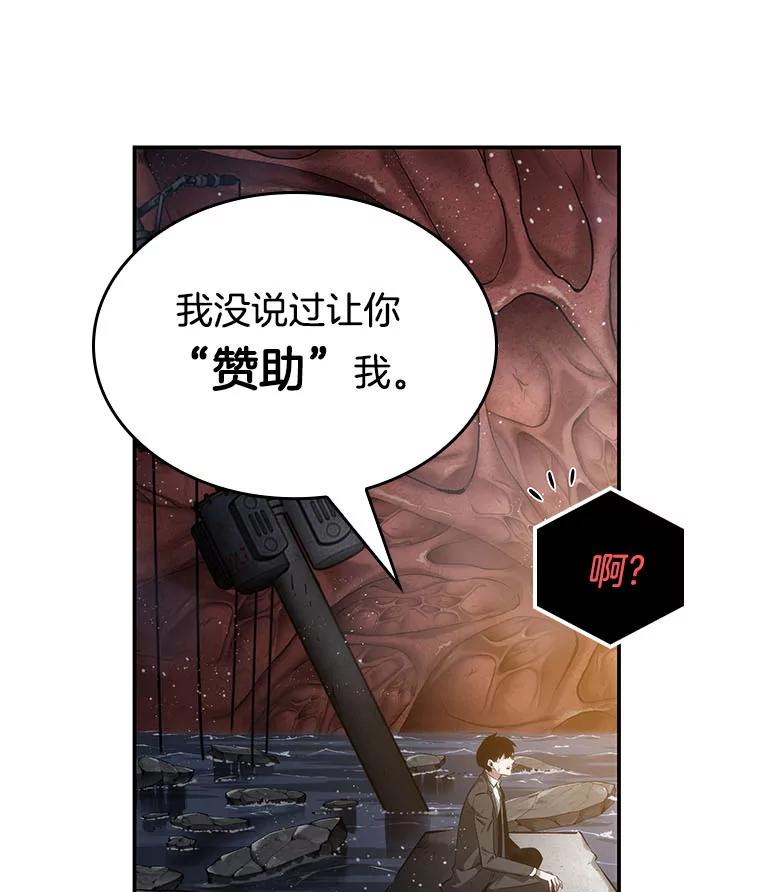 全知读者视角 14.契约-2 第15页