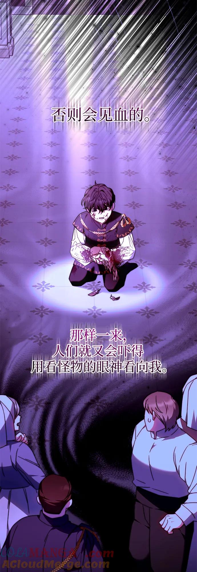 《换个老公当爸爸》第16话 第43页