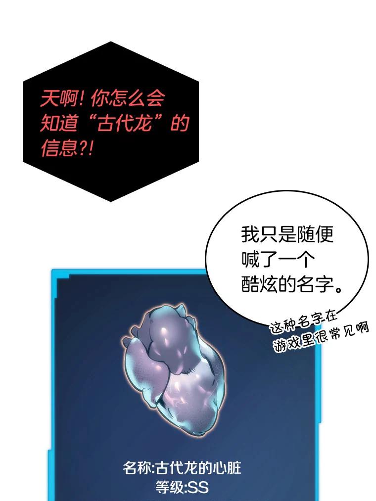 全知读者视角 14.契约-2 第75页