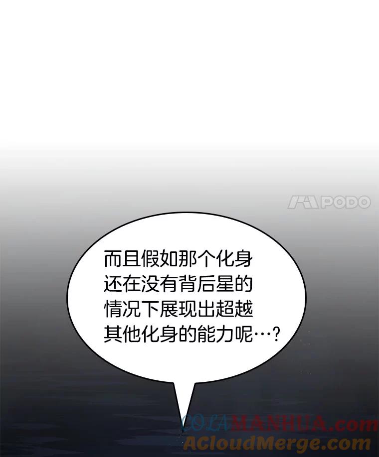 全知读者视角 14.契约-2 第36页