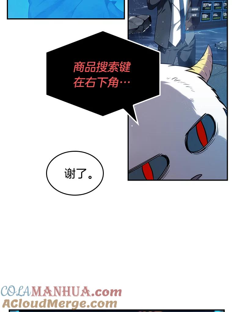 全知读者视角 14.契约-2 第72页