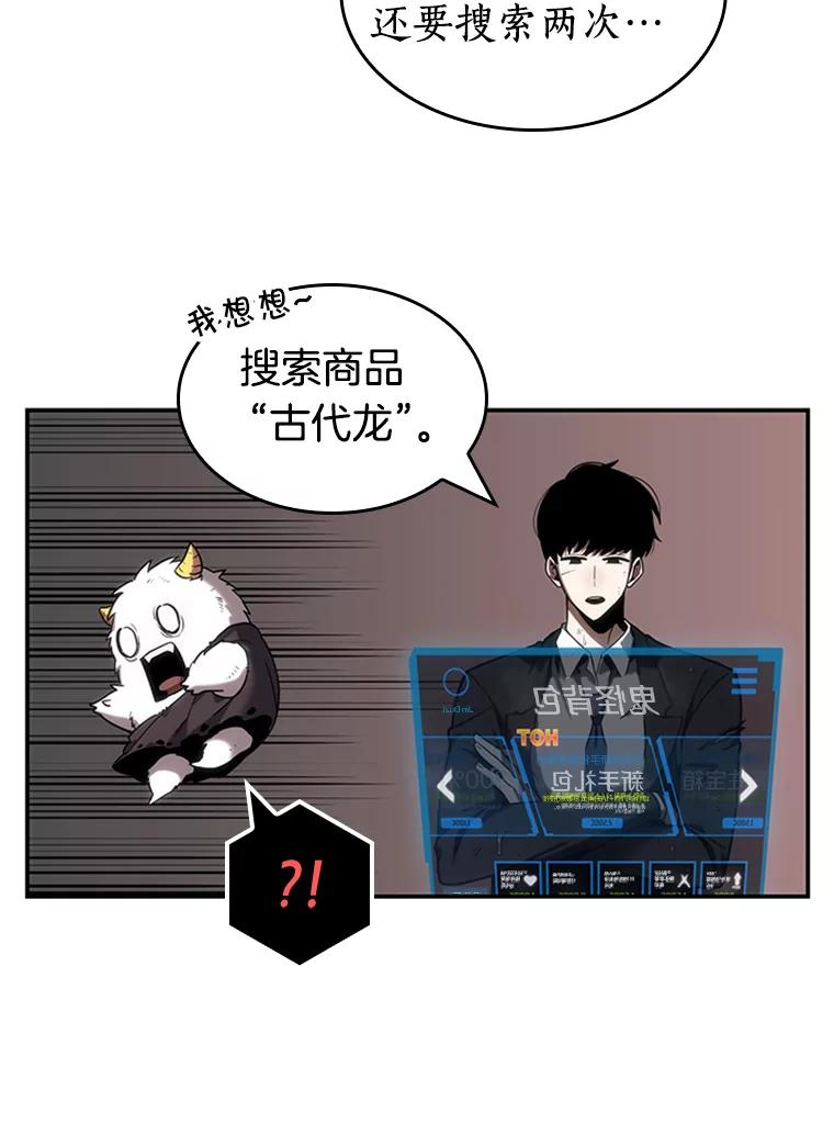 全知读者视角 14.契约-2 第74页